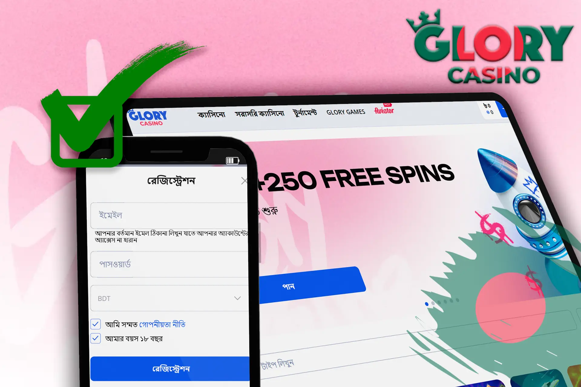 সহজ ক্যাসিনো নিবন্ধন প্রক্রিয়া